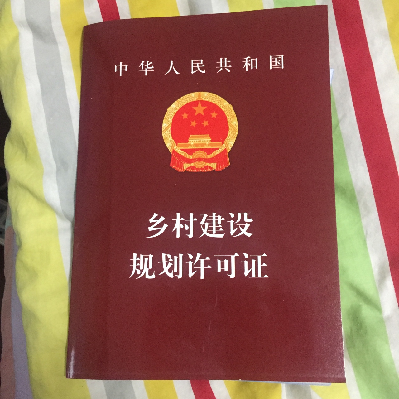 准建证到手,好激动!