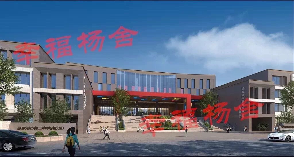 市二中的新校区  ——张家港市第二中学(南校区)