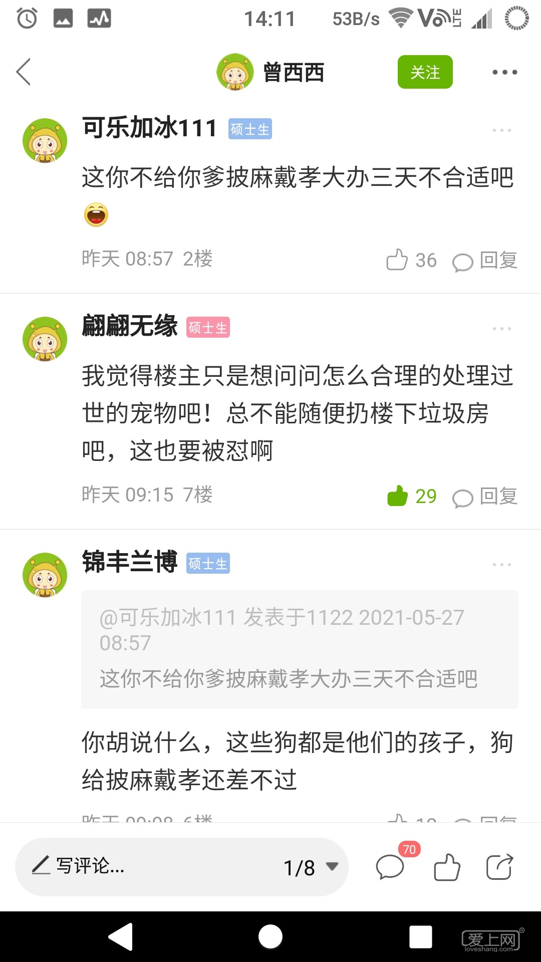 【随笔】现在网络上戾气都这么重了么? - 港城街巷 张家港爱上网/