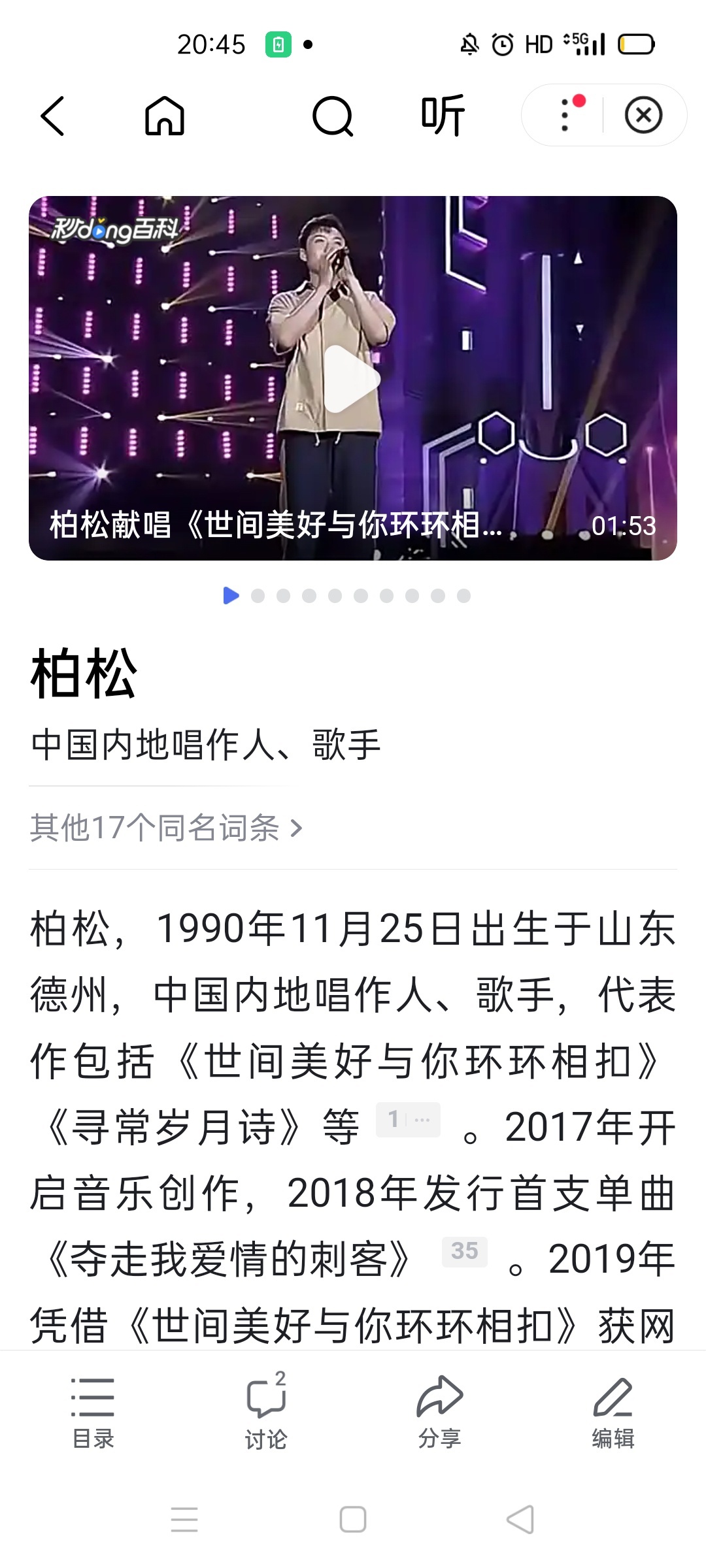 歌手柏松在吾悦广场 - 张家港爱上网 - Powered by Discuz!